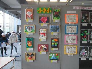 こばと学級　ふれあい作品展です。